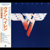 Van Halen - Van Halen II '1979