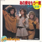 Arabesque - Pack It Up '1983