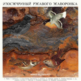 Thewatt - Izoschrenie Rzhavogo Zhavoronka (CD1) '2008