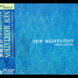 Shiho Yabuki - New Meditation '1990