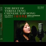 Xu Wen - One Billion Applause II - The Best of Teresa Teng Chinese Top Song '2009