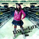 Aimi - Live For Life ～Ookamitachi No Yoru～ '2011