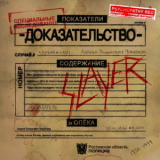 Slayer - Psychopathy Red [CDS] (Vinyl Rip) '2009