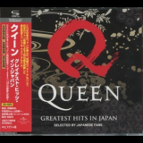 Queen - Greatest Hits In Japan '2020