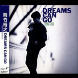 Hiroyuki Noritake - Dreams Can Go '2000
