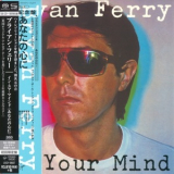 Bryan Ferry - In Your Mind '1977