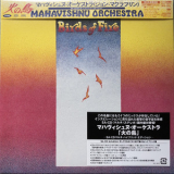 Mahavishnu Orchestra - Birds Of Fire '1973