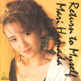 Mari Hamada - Return To Myself '1989