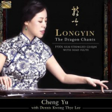 Longyin - The Dragon Chants 1930s Silk-Stringed Guqin with Xiao Flute '2021