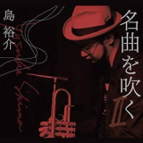 Yusuke Shima - Jazz Songs, Vol. 2 '2019