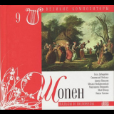 Frederic Chopin - Вальсы И Полонезы (Великие Композиторы - 9) '2008