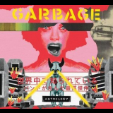 Garbage - Anthology '2022