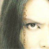 Onmyo-Za - Kumikyoku 'Yoshitsune' - Akki-hougan  (MCD) '2004