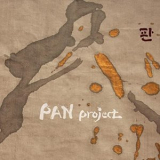 Gamin - Pan Project '2021