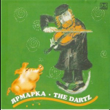The Dartz - Ярмарка '2004