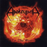 Apokrypha - To The Seven '2004