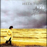 Arleta - Meta Timis '1993