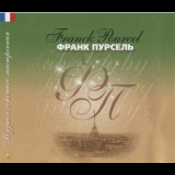 Franck Pourcel - Музыка хорошего настроения '2005