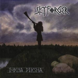 Skyforger - Zobena Dziesma / Sword Song '2003