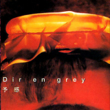 Dir En Grey - Yokan [cds] '1999