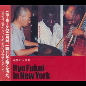 Ryo Fukui in New York