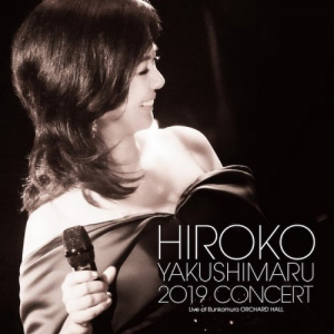 Hiroko Yakushimaru 2019 Concert (Live at Bunkamura Orchard Hall)