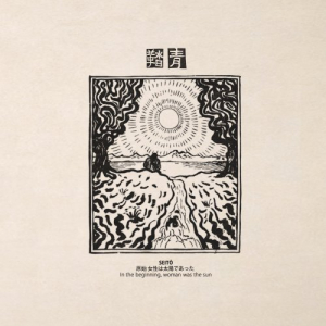 SeitÅ (In The Beginning, Woman Was The Sun)