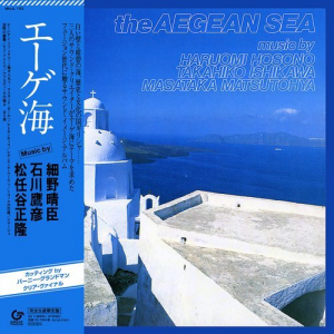 The Aegean Sea