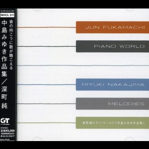 Piano World: Miyuki Nakajima Melodies