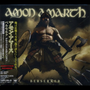 Berserker (Japanese Edition)