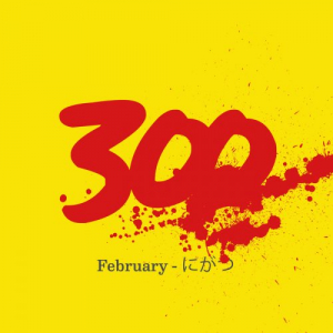 300 â€“ February
