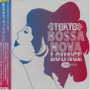 Tokyo Bossa Nova Lounge