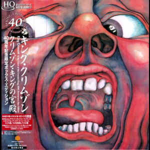 In The Court Of The Crimson King - An Observation By King Crimson