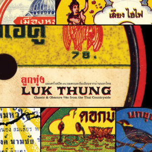 Luk Thung: Classic & Obscure 78s from the Thai Countryside