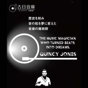 Quincy Jones:The Music Magician Who Turned Beats Into Dreams