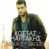 Kostas Martakis - An Kapou Kapote '2013