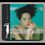 Anita Mui - Flower of the Woman '1997/2015