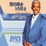 Mahmoud Ahmed - Yetbarek: Contemporary Ethiopian Music '2004