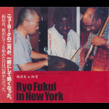Ryo Fukui - Ryo Fukui in New York '1999