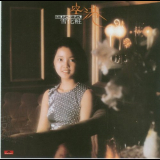 Teresa Teng - Kuukou / Yuki Geshou '1974 / 2011
