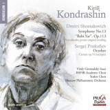 Kirill Kondrashin - Shostakovich: Symphony No. 13 Babi Yar, Prokofiev: October '2014