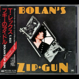 T.Rex - Bolanâ€™s Zip Gun '1975 [1986]