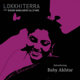 Lokkhi Terra - Introducing Baby Akhtar '2017