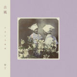 Meitei - KofÅ« '2020