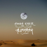 Amira Kheir - Alsahraa '2014