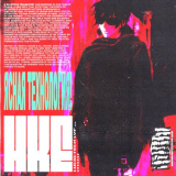 HKE - A NU MYSTIC TRAJECTORY '2022