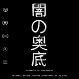 Si Begg - Darkness Of Otherwhere (Original Motion Picture Soundtrack) '2021