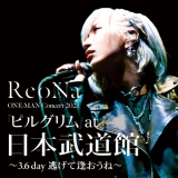 ReoNa - ReoNa ONE-MAN Concert 2023ã€Œãƒ”ãƒ«ã‚°ãƒªãƒ ã€ï½ž3.6 day é€ƒã’ã¦é€¢ãŠã†ã­ï½ž '2023