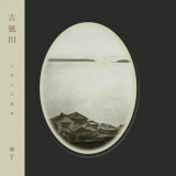 Meitei - KofÅ« III '2023