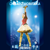 Chisato Moritaka - Kono Machi Tour 2020-22 (Live at Mori No Hall 21, Matsudo, Dec. 5, 2021) '2023